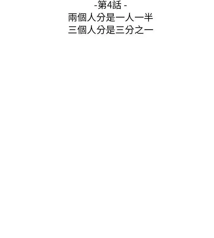 漫画《一家有多妻》第4话第24张图