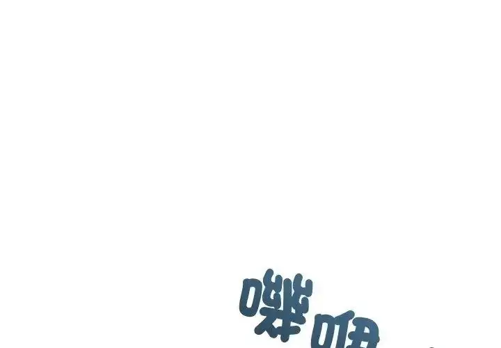 漫画《一家有多妻》第4话第26张图