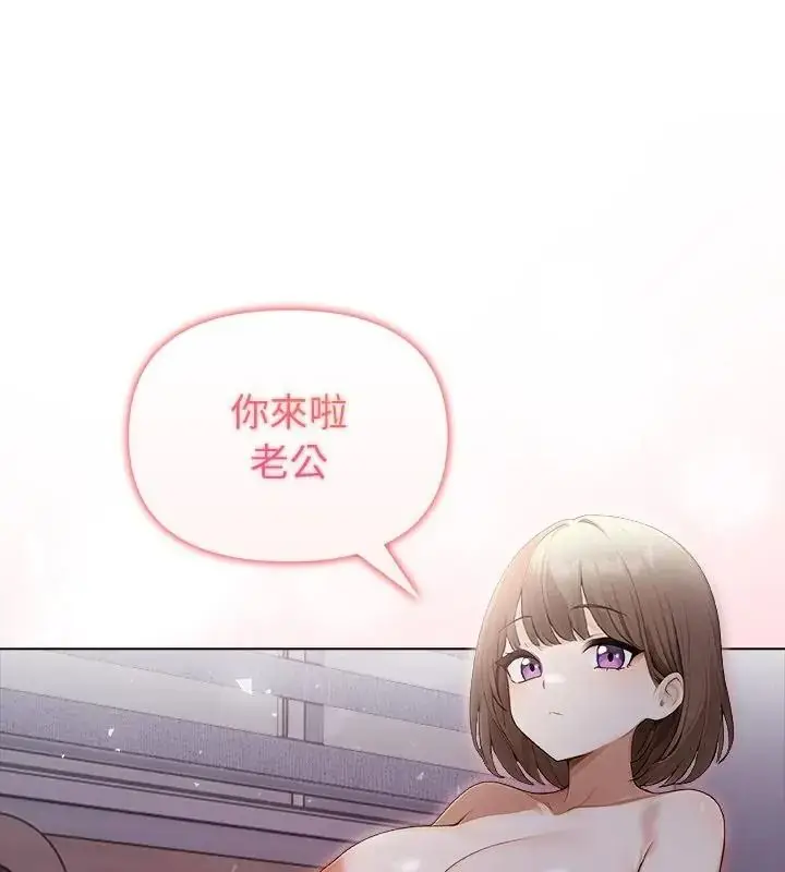漫画《一家有多妻》第4话第28张图