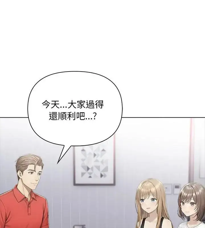 漫画《一家有多妻》第4话第3张图