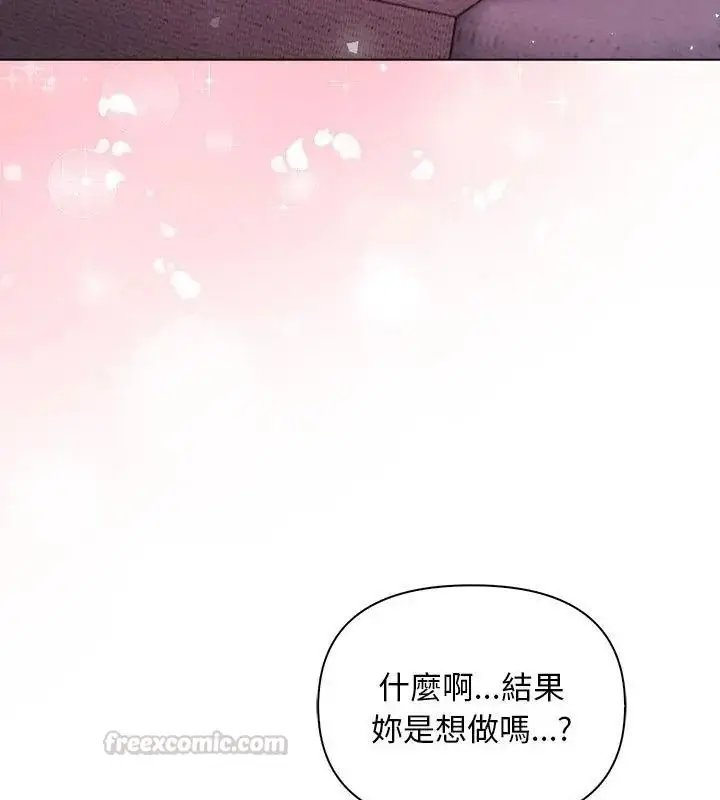 漫画《一家有多妻》第4话第30张图