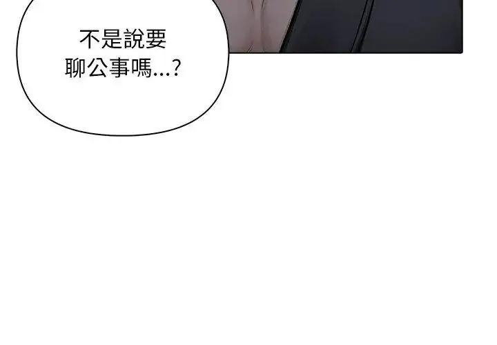 漫画《一家有多妻》第4话第32张图