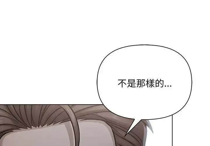 漫画《一家有多妻》第4话第35张图