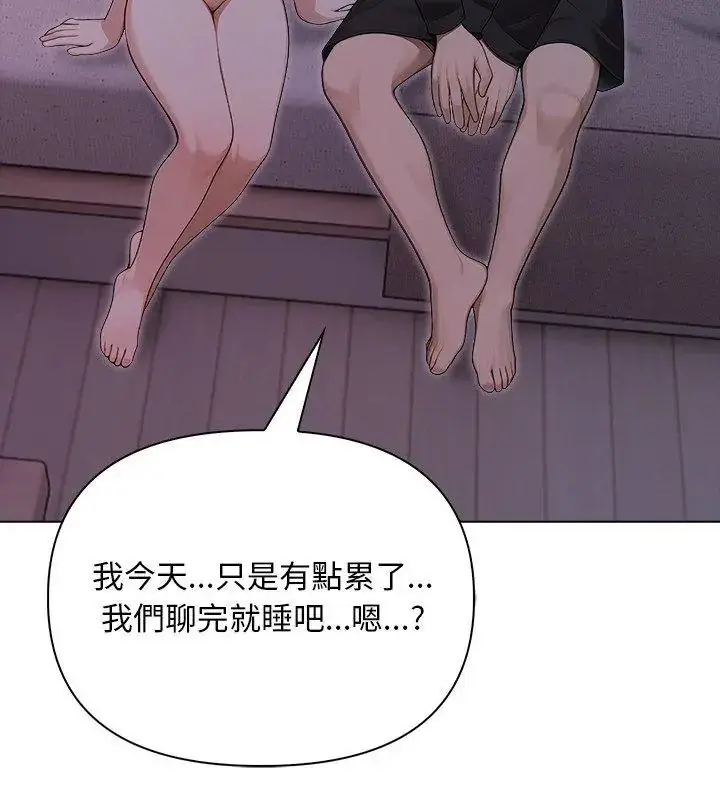 漫画《一家有多妻》第4话第39张图