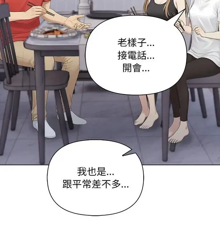 漫画《一家有多妻》第4话第4张图