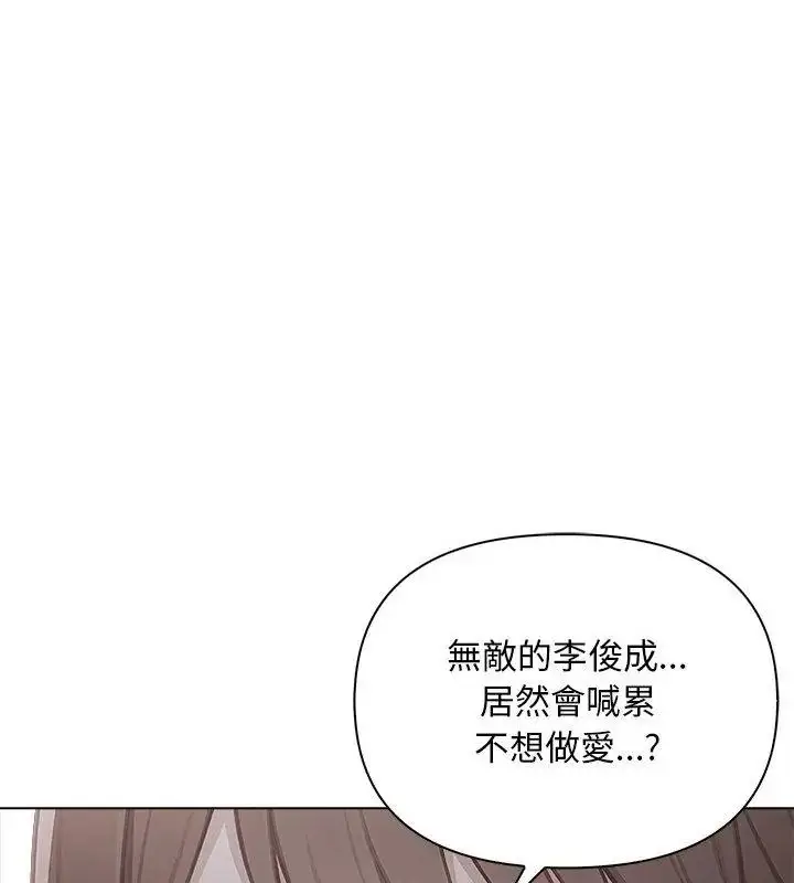 漫画《一家有多妻》第4话第40张图