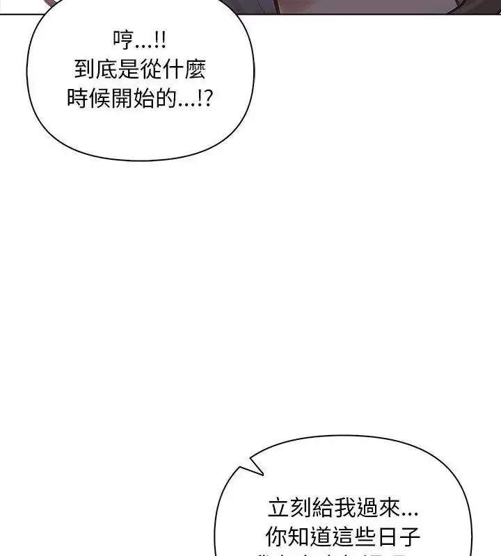 漫画《一家有多妻》第4话第42张图