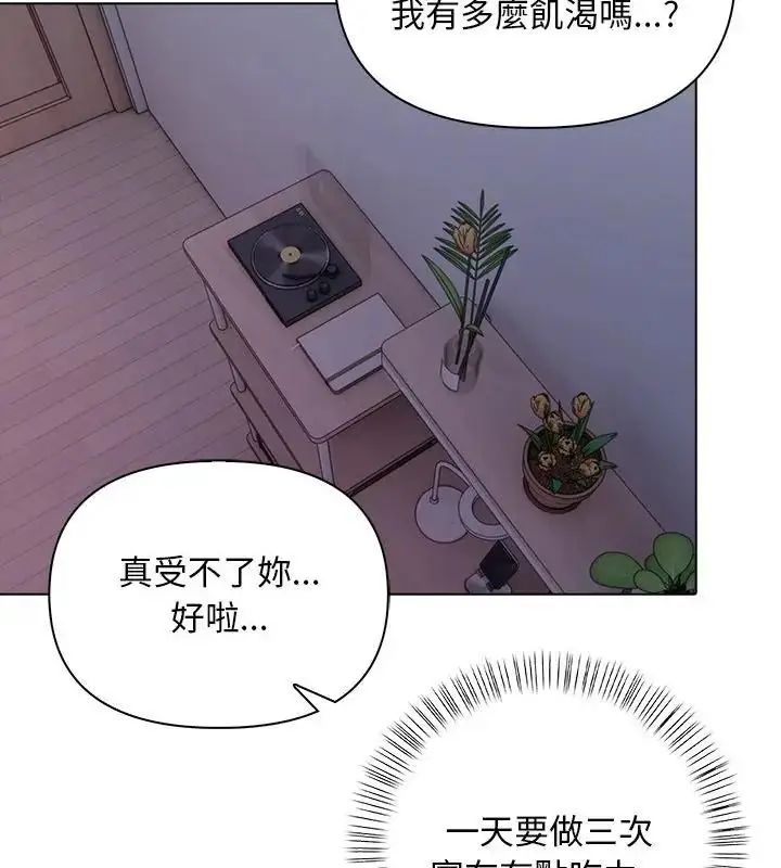 漫画《一家有多妻》第4话第43张图