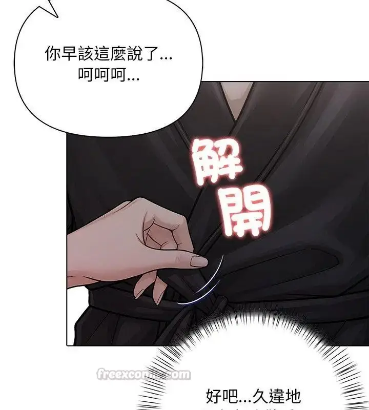 漫画《一家有多妻》第4话第45张图