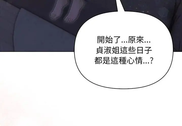 漫画《一家有多妻》第4话第50张图