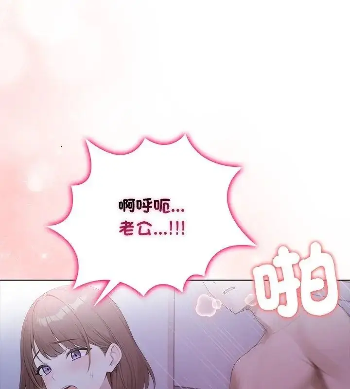 漫画《一家有多妻》第4话第51张图