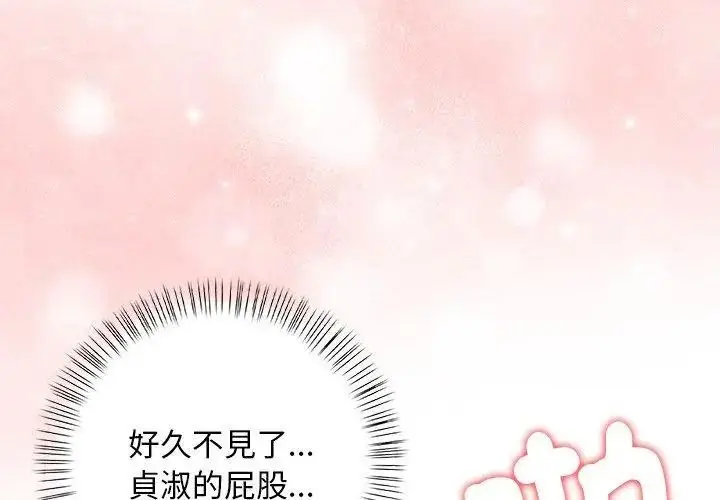 漫画《一家有多妻》第4话第53张图