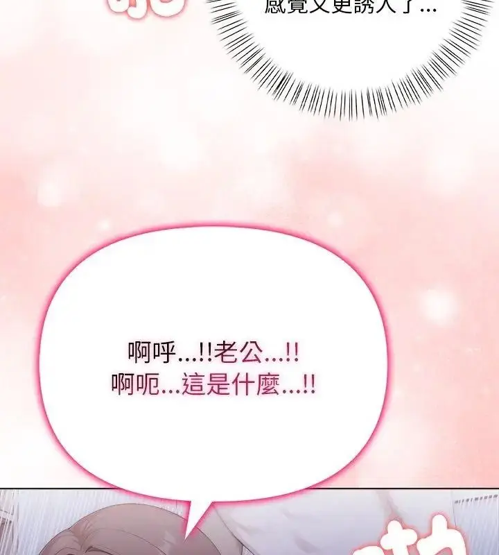 漫画《一家有多妻》第4话第55张图