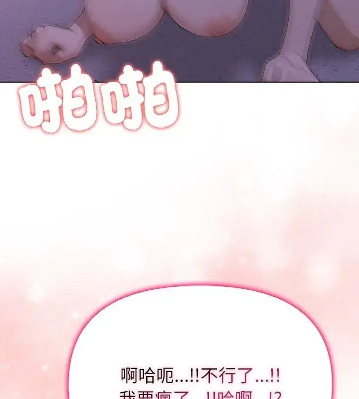 漫画《一家有多妻》第4话第57张图