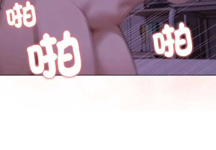 漫画《一家有多妻》第4话第59张图