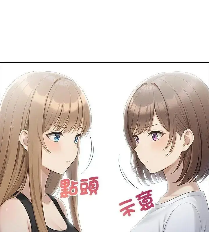 漫画《一家有多妻》第4话第6张图