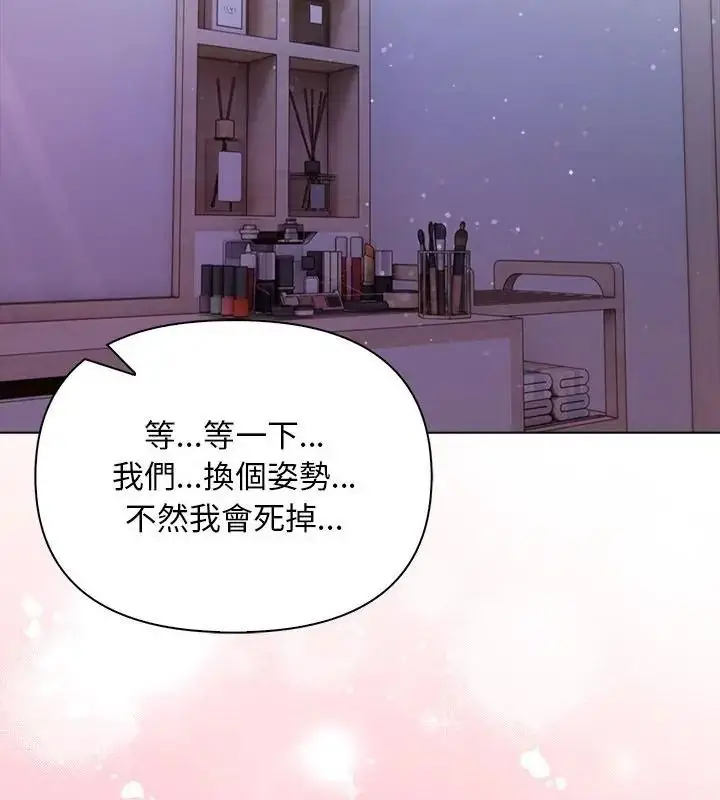 漫画《一家有多妻》第4话第61张图