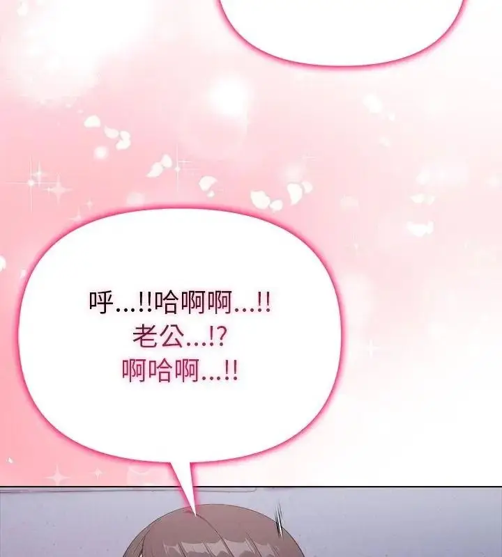 漫画《一家有多妻》第4话第64张图