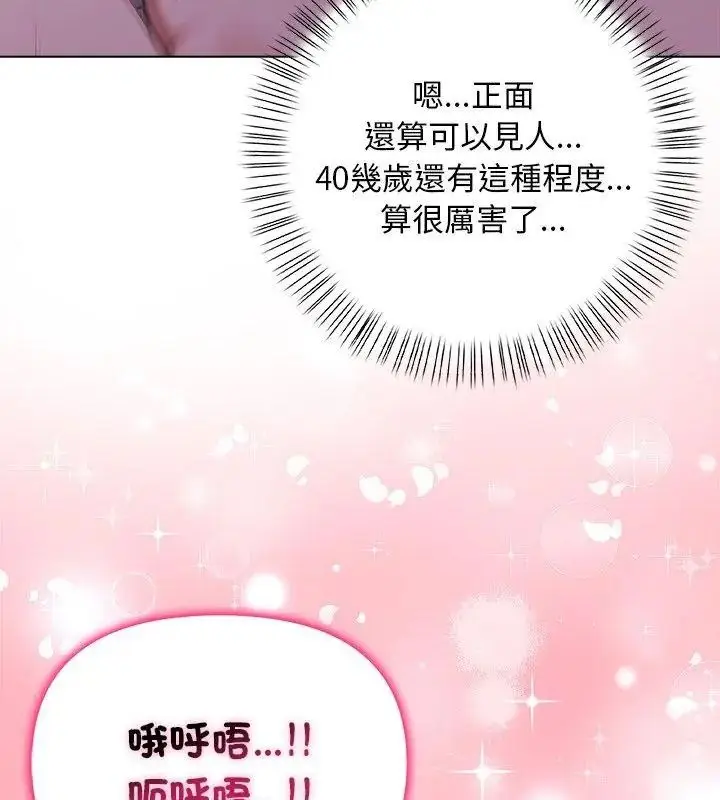 漫画《一家有多妻》第4话第66张图
