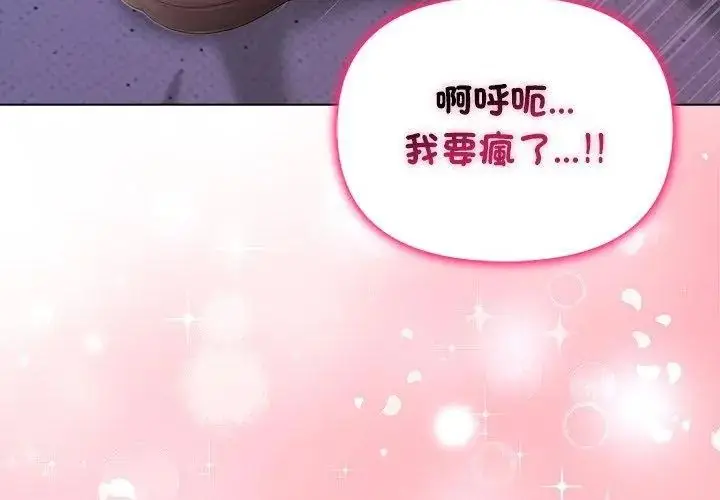 漫画《一家有多妻》第4话第68张图