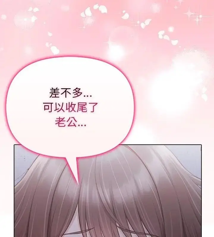 漫画《一家有多妻》第4话第69张图