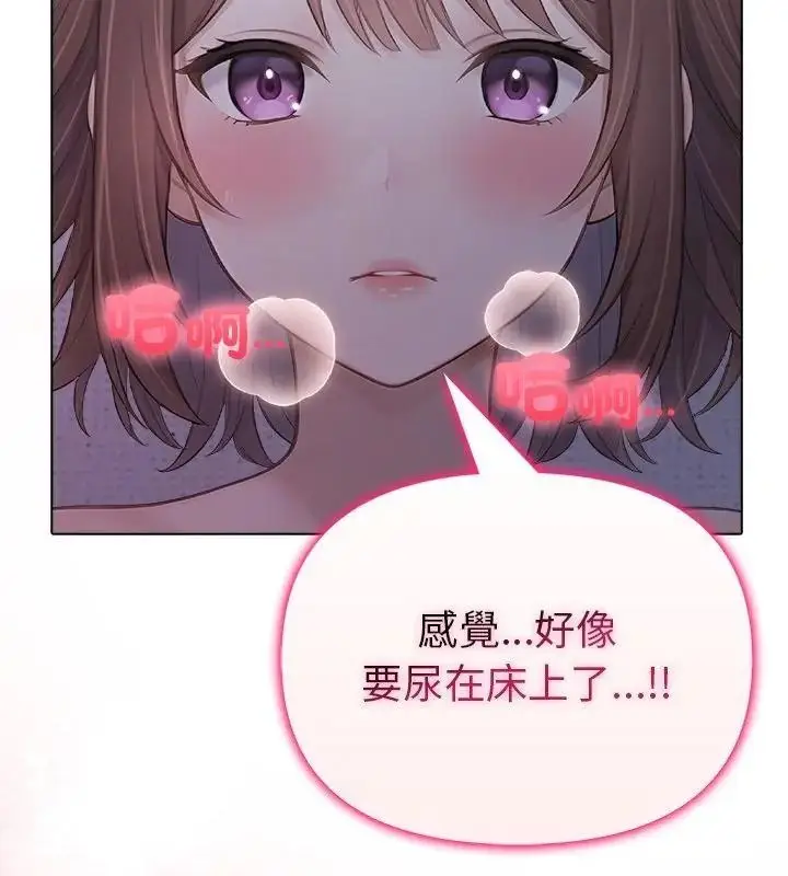 漫画《一家有多妻》第4话第70张图