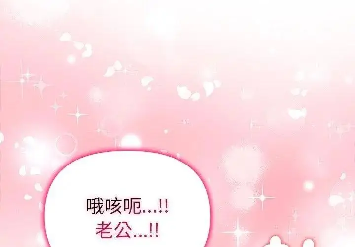 漫画《一家有多妻》第4话第71张图
