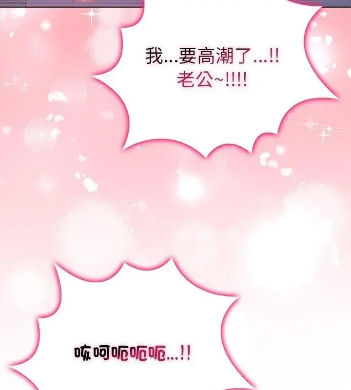 漫画《一家有多妻》第4话第73张图