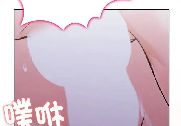 漫画《一家有多妻》第4话第74张图