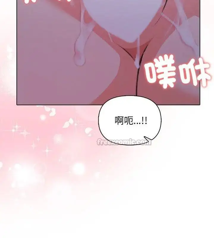 漫画《一家有多妻》第4话第75张图