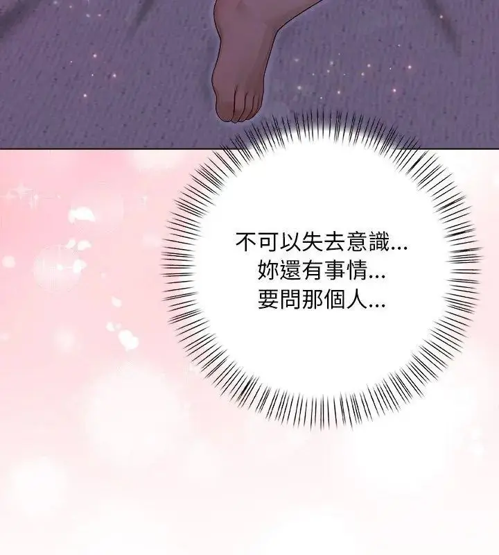 漫画《一家有多妻》第4话第78张图
