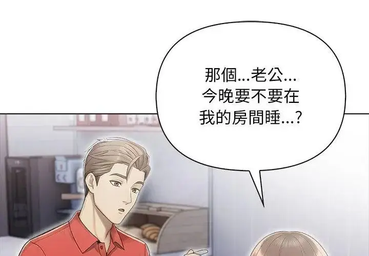 漫画《一家有多妻》第4话第8张图