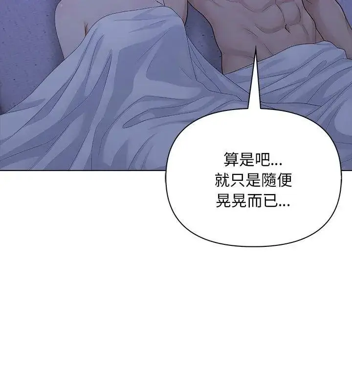 漫画《一家有多妻》第4话第81张图