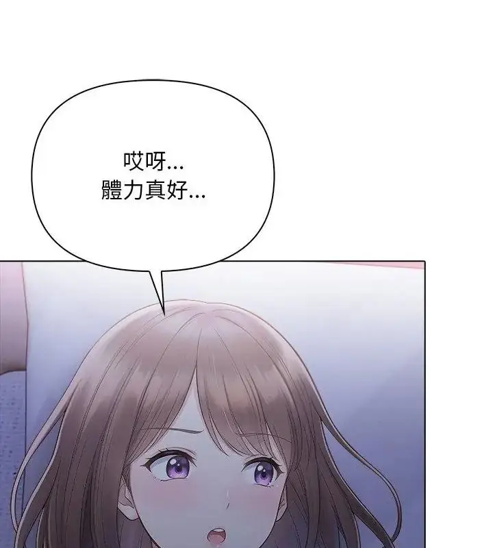 漫画《一家有多妻》第4话第82张图