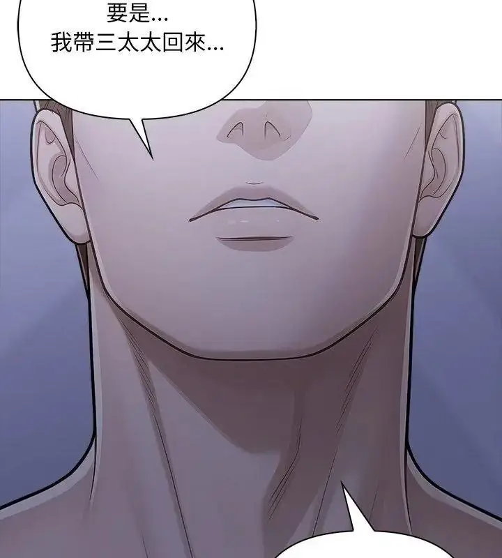漫画《一家有多妻》第4话第87张图