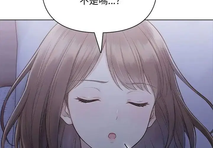 漫画《一家有多妻》第4话第89张图