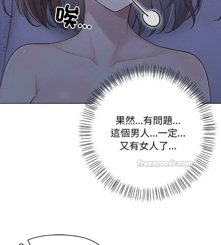 漫画《一家有多妻》第4话第90张图