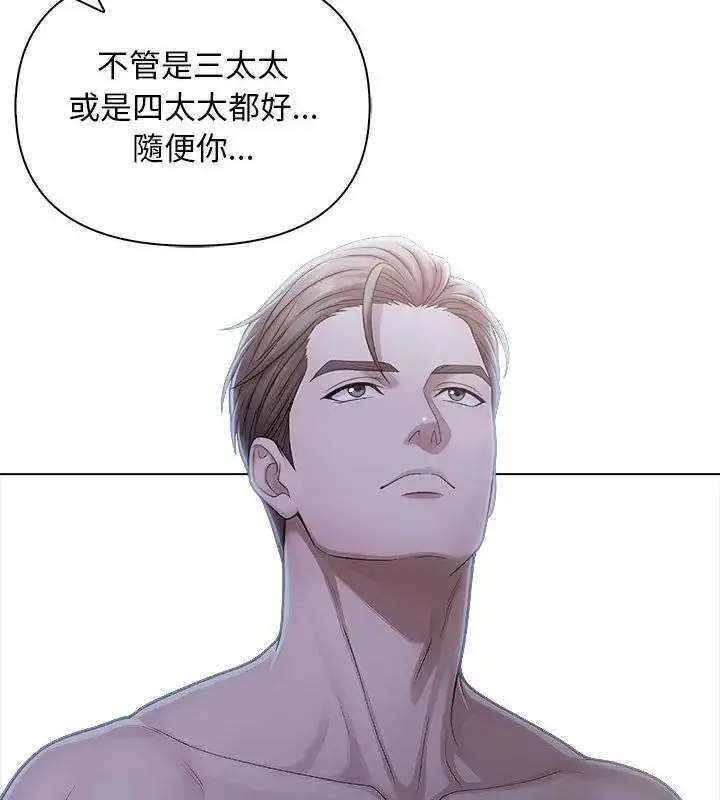 漫画《一家有多妻》第4话第91张图