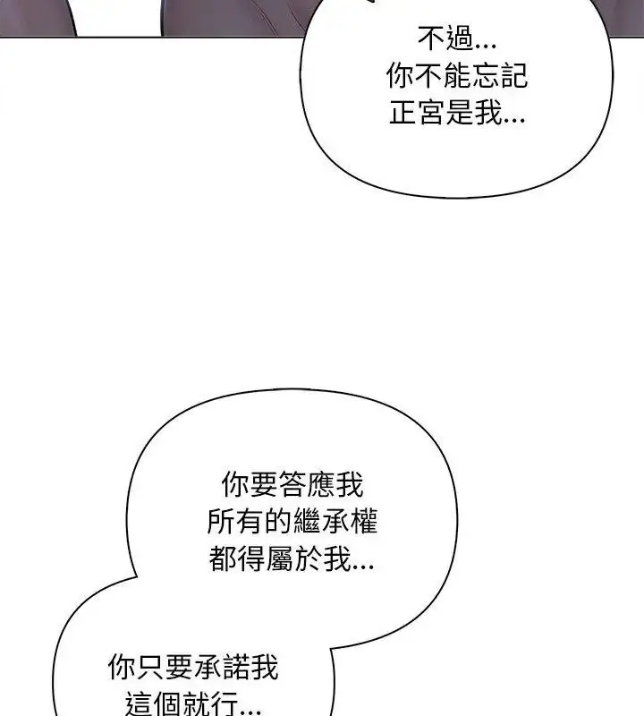 漫画《一家有多妻》第4话第93张图