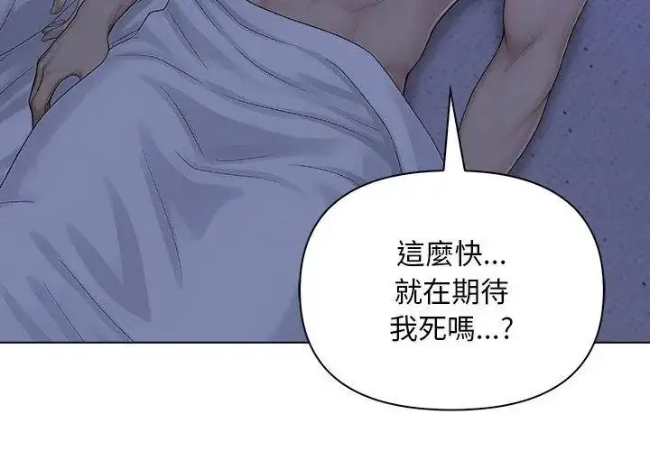 漫画《一家有多妻》第4话第95张图
