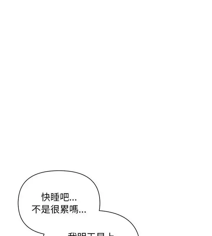 漫画《一家有多妻》第4话第96张图