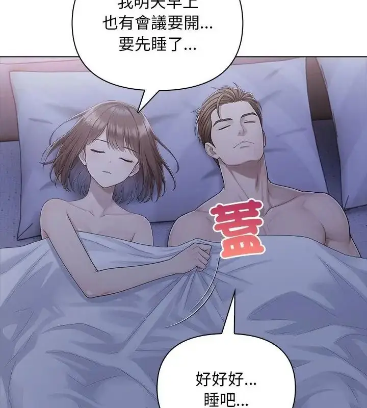 漫画《一家有多妻》第4话第97张图