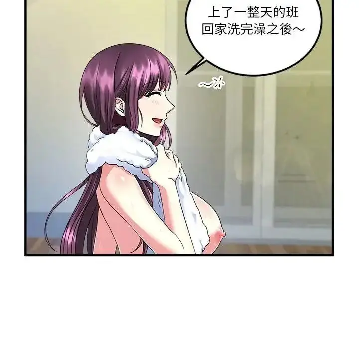 漫画《让上司成为裙下之臣》第1话第101张图