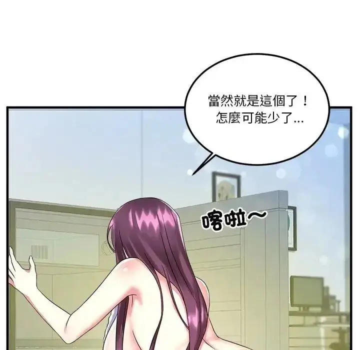 漫画《让上司成为裙下之臣》第1话第103张图