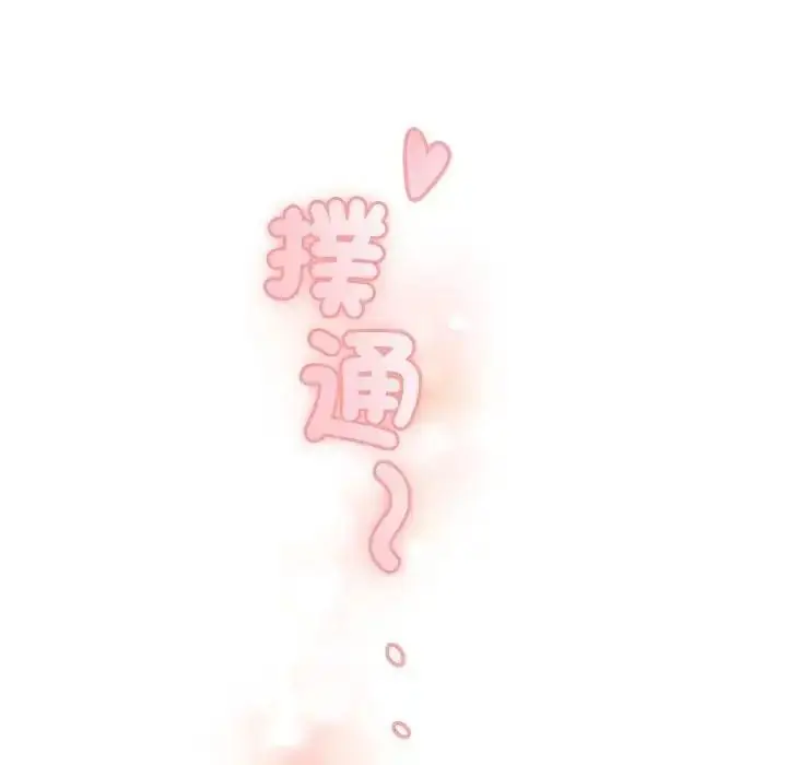 漫画《让上司成为裙下之臣》第1话第111张图