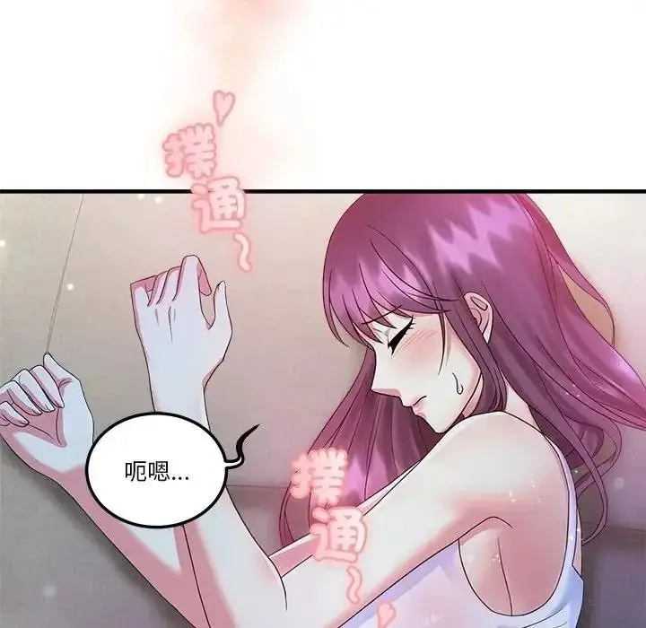 漫画《让上司成为裙下之臣》第1话第112张图