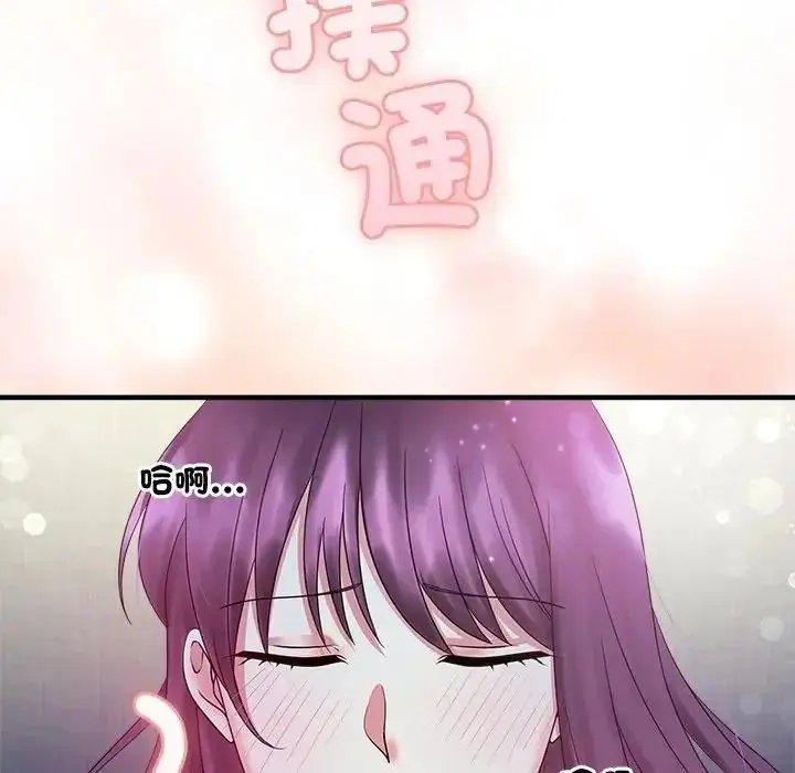 漫画《让上司成为裙下之臣》第1话第114张图