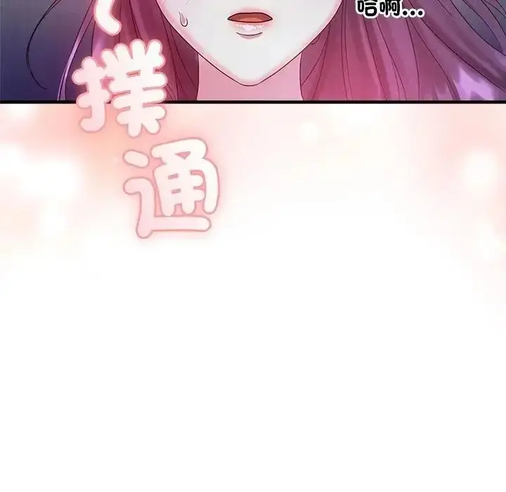 漫画《让上司成为裙下之臣》第1话第115张图