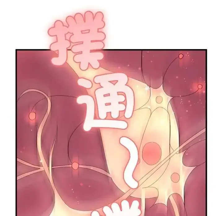 漫画《让上司成为裙下之臣》第1话第116张图
