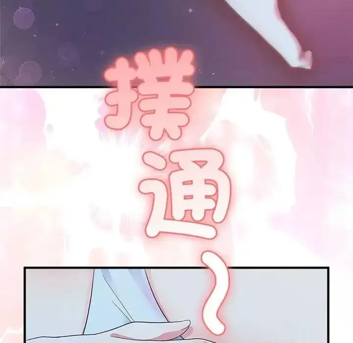 漫画《让上司成为裙下之臣》第1话第119张图